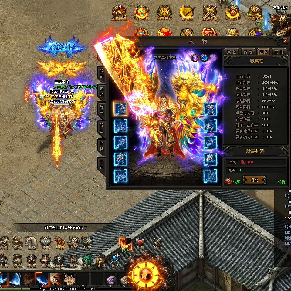 2025新款页游烈焰传奇GM后台3职业英雄合击假人陪玩黄金屠龙电脑