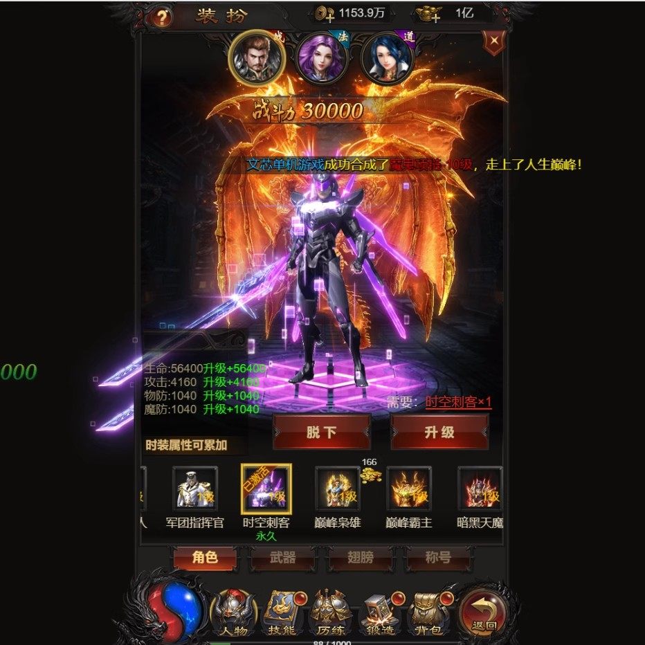 雷霆传奇龙珠版H5一键单机端GM后台英雄合击电脑PC端免费充值挂