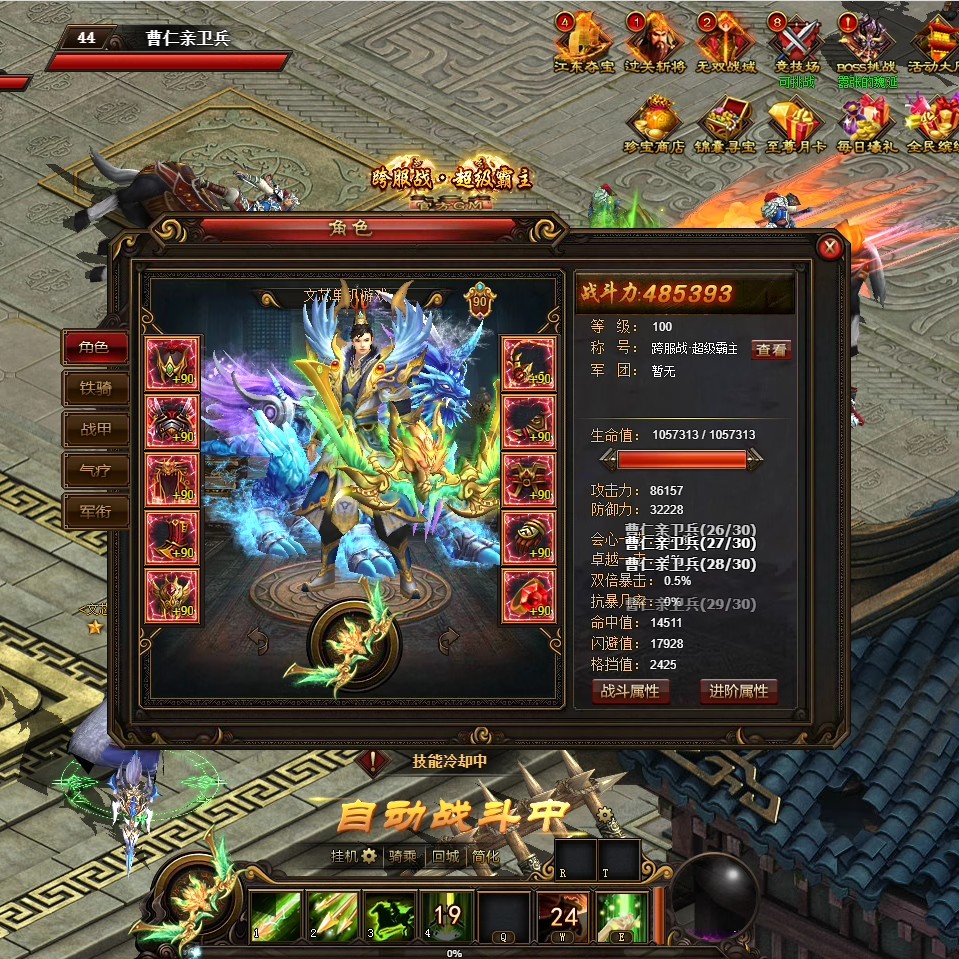 2025精修3D页游三国题材神兵