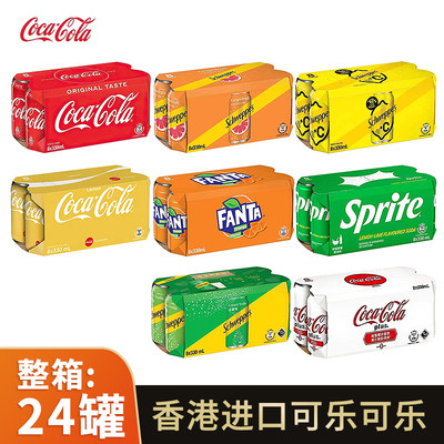 Fanta/芬达橙味汽水可乐