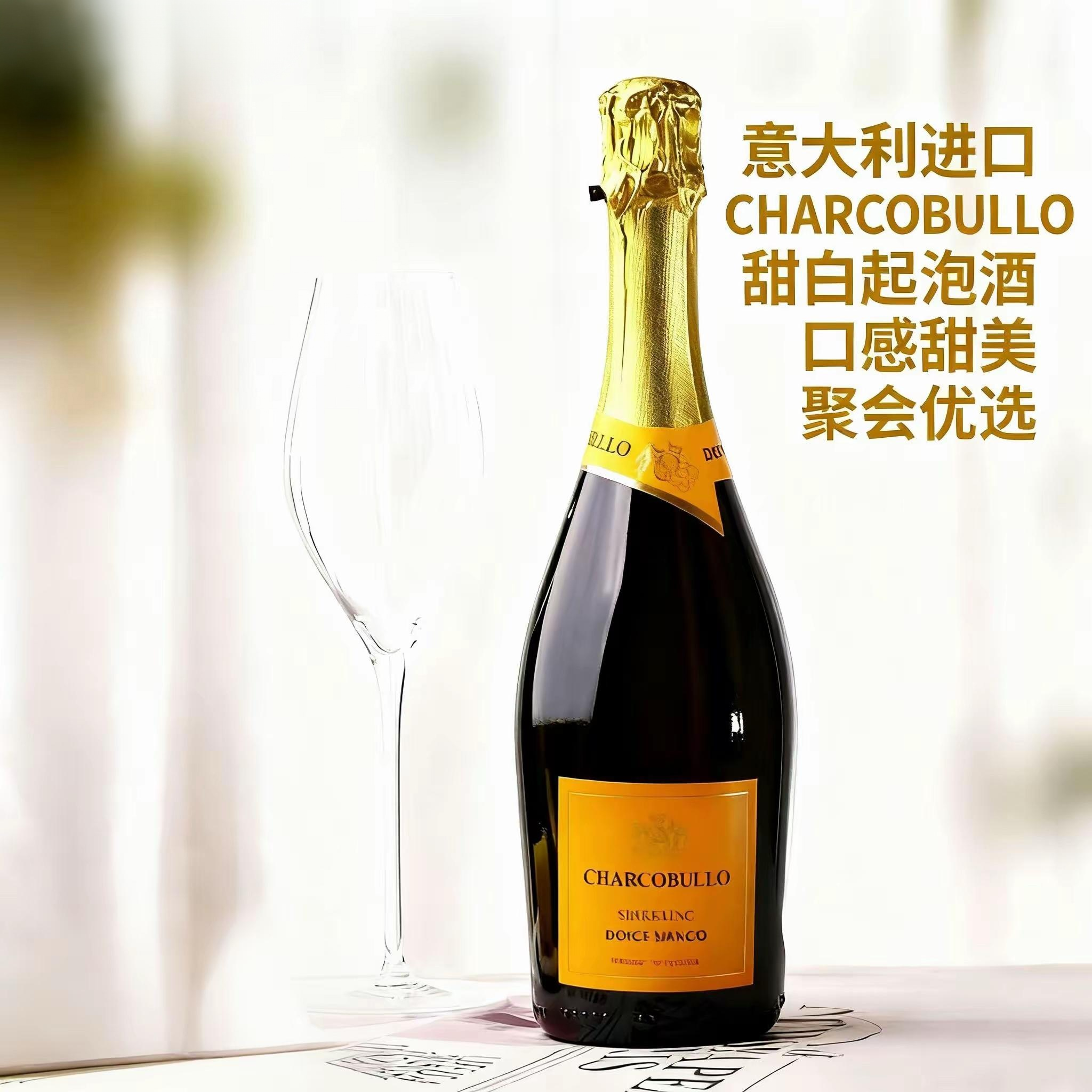 意大利小甜水查克布低醇甜白起泡葡萄酒女士香槟酒晚安酒微醺浅醉