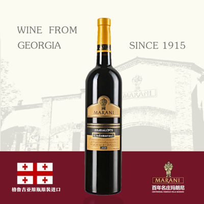 金兹马拉乌里半甜红葡萄酒