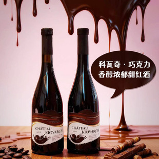 摩尔多瓦庄园 科瓦奇·巧克力甜红葡萄酒 赤霞珠葡萄酒甜型