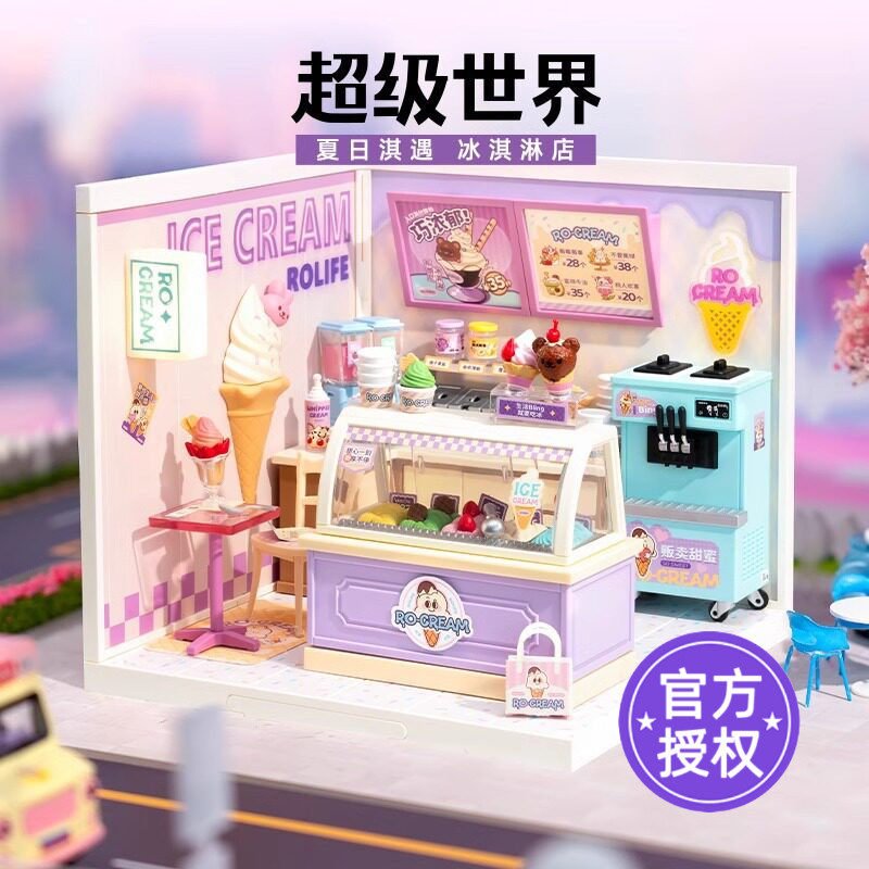 rolife若来超级世界冰淇淋店积木