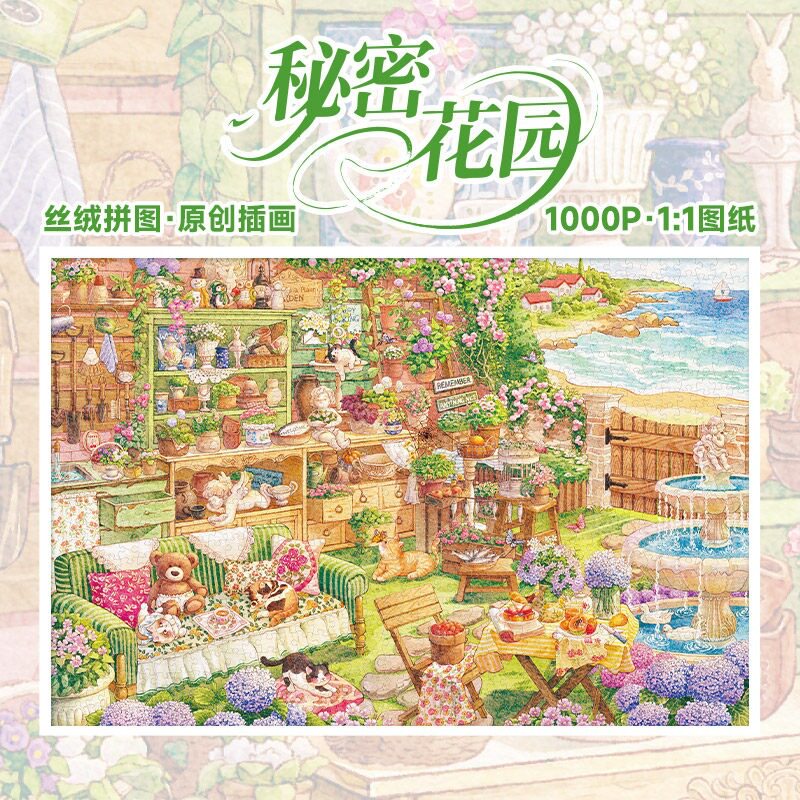AIPUZZLE秘密花园丝绒白卡拼图1000P原创插画治愈系益智装饰玩具