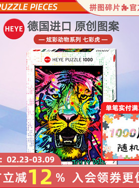 现货HEYE七彩虎拼图1000片德国进口拼图29766雷诺瓦成人益智潮玩