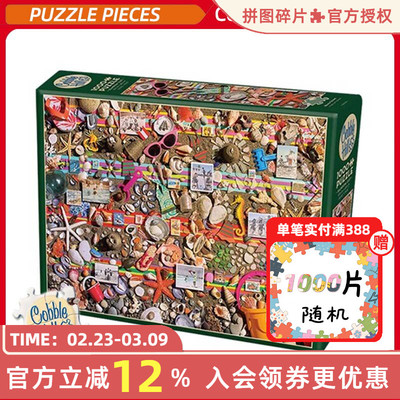 CobbleHill拼图1000片海边拾趣