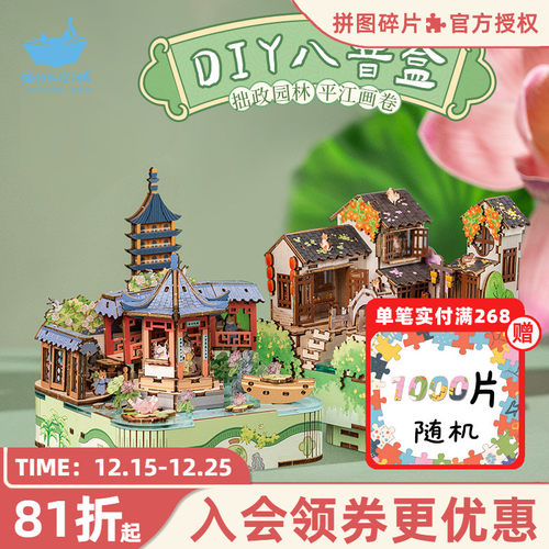 猫的天空之城木质diy八音盒手工