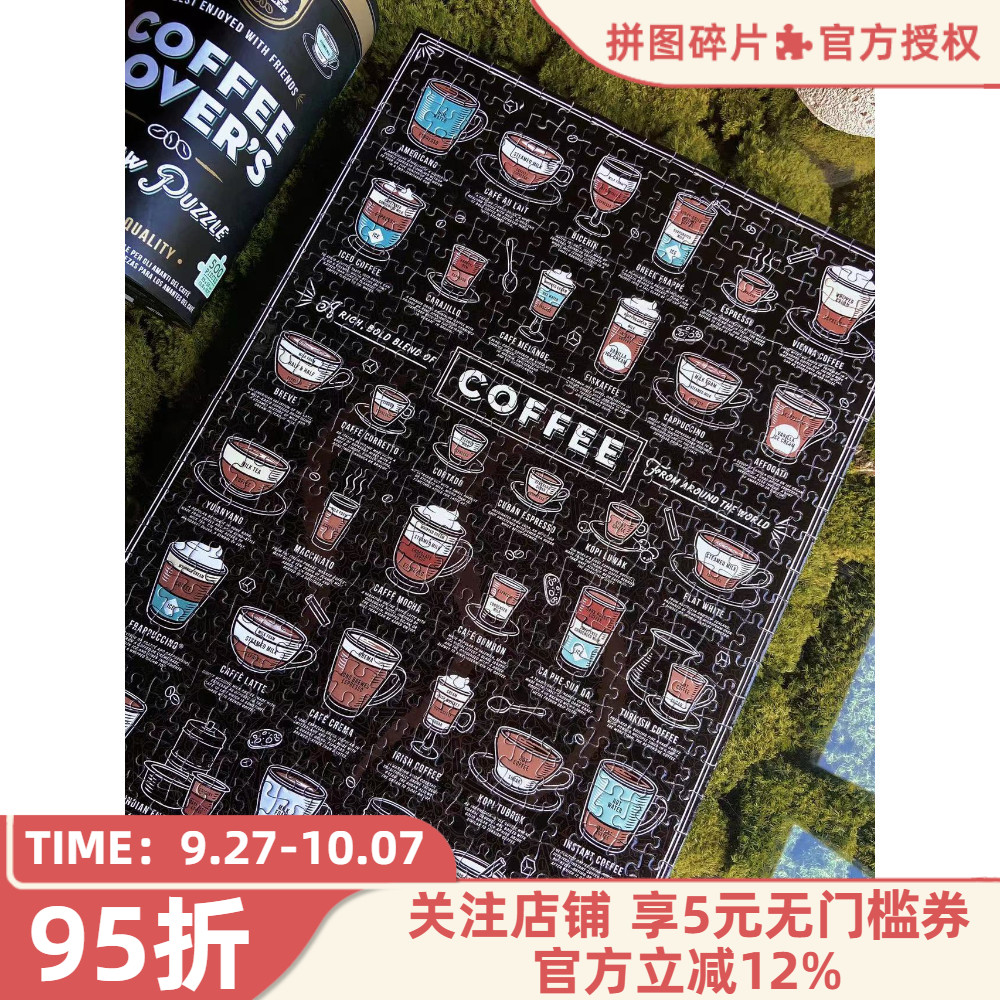 英国Ridley's小众拼图咖啡爱好者