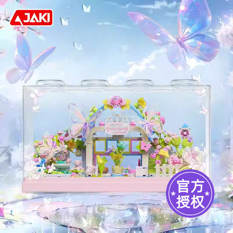 JAKI佳奇盒子积木蝶舞仙踪拼装花园高颜值仙气女孩闺蜜教师节礼物
