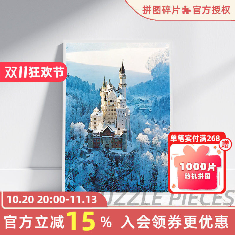 现货睿思Ravensburger冬季新天鹅堡1500片德国进口成人拼图玩具