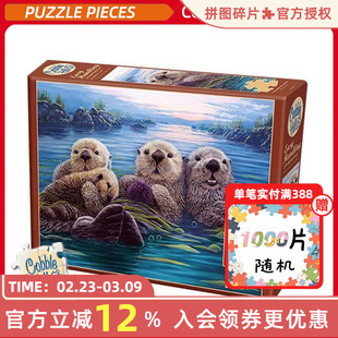 CobbleHill进口拼图成人275片海洋宝藏益智减压玩具装饰