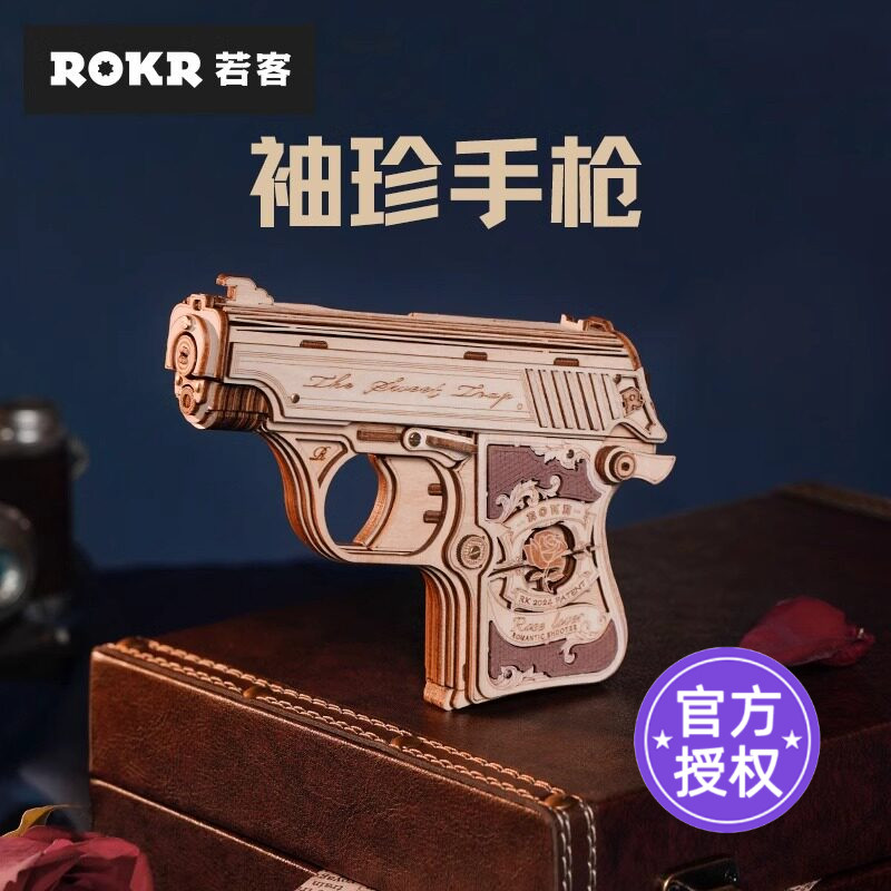 若客袖珍手枪木质拼装玩具积木枪