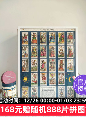 Cavallini拼图1000片美国进口美式复古成人益智玩具裱框THE TAROT