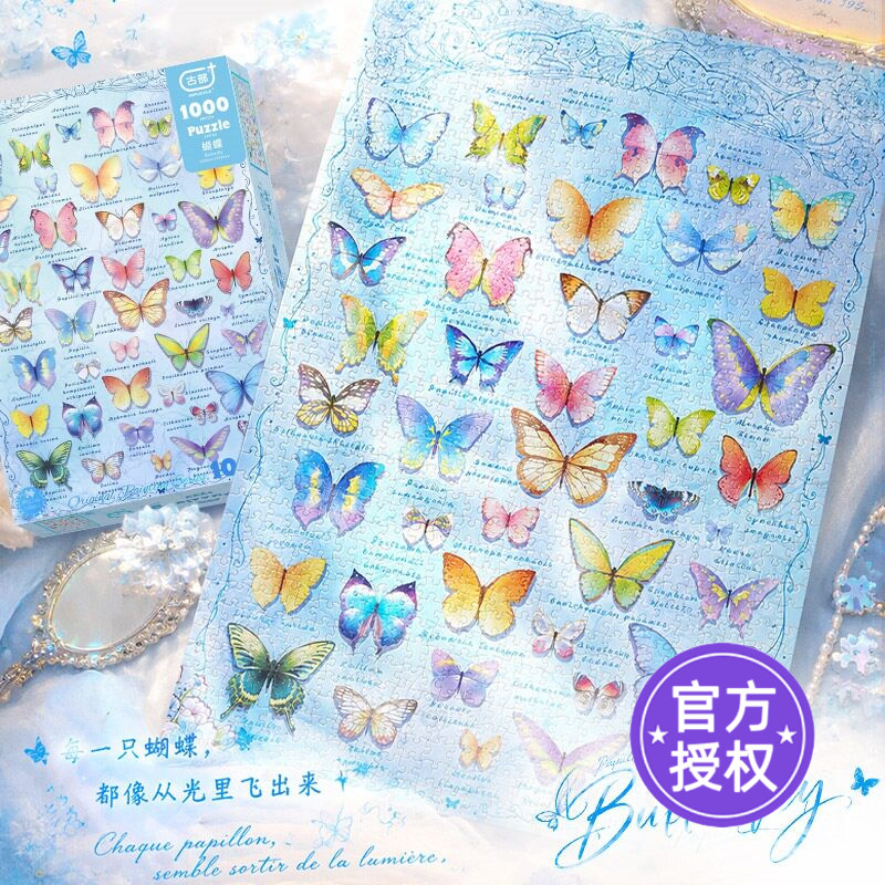 AIPUZZLE蝴蝶1000片成人拼图