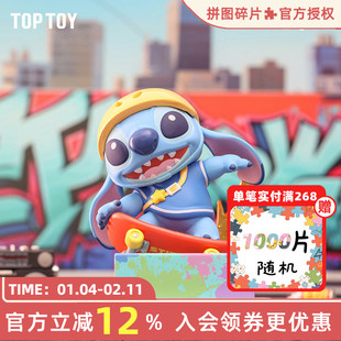 TOPTOY盲盒史迪仔迪士尼史迪奇系列活力街头手办桌面摆件潮流玩具