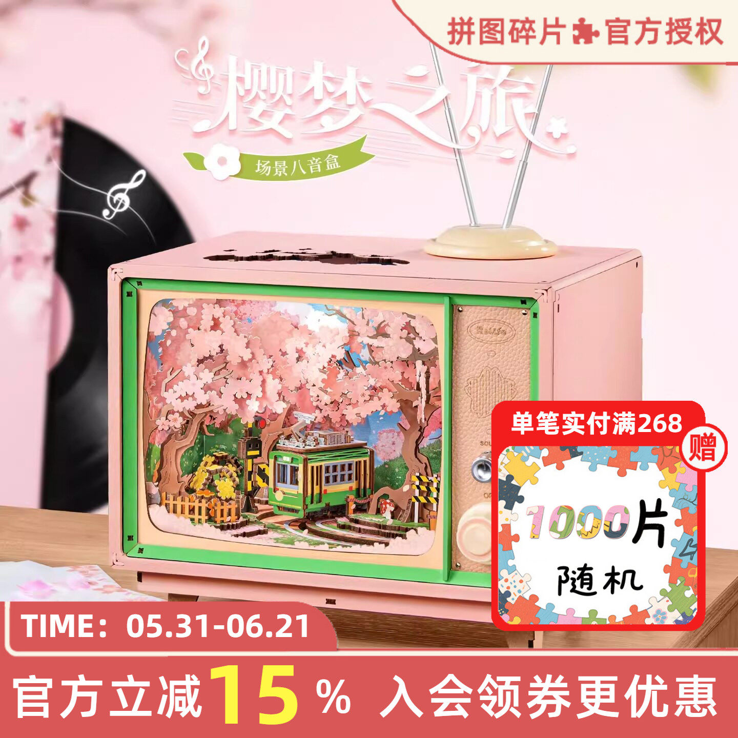 rolife若来樱梦之旅手工音乐盒