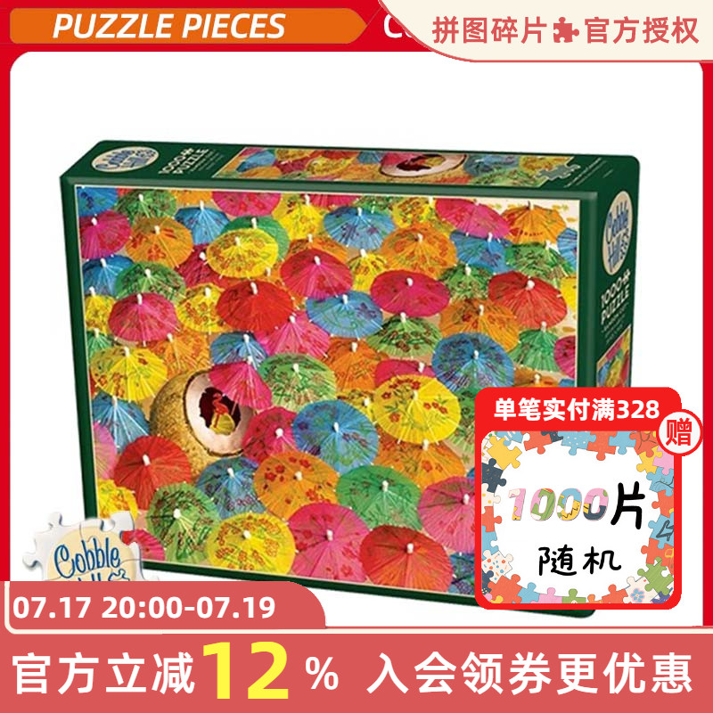 CobbleHill拼图1000片伞下的椰子