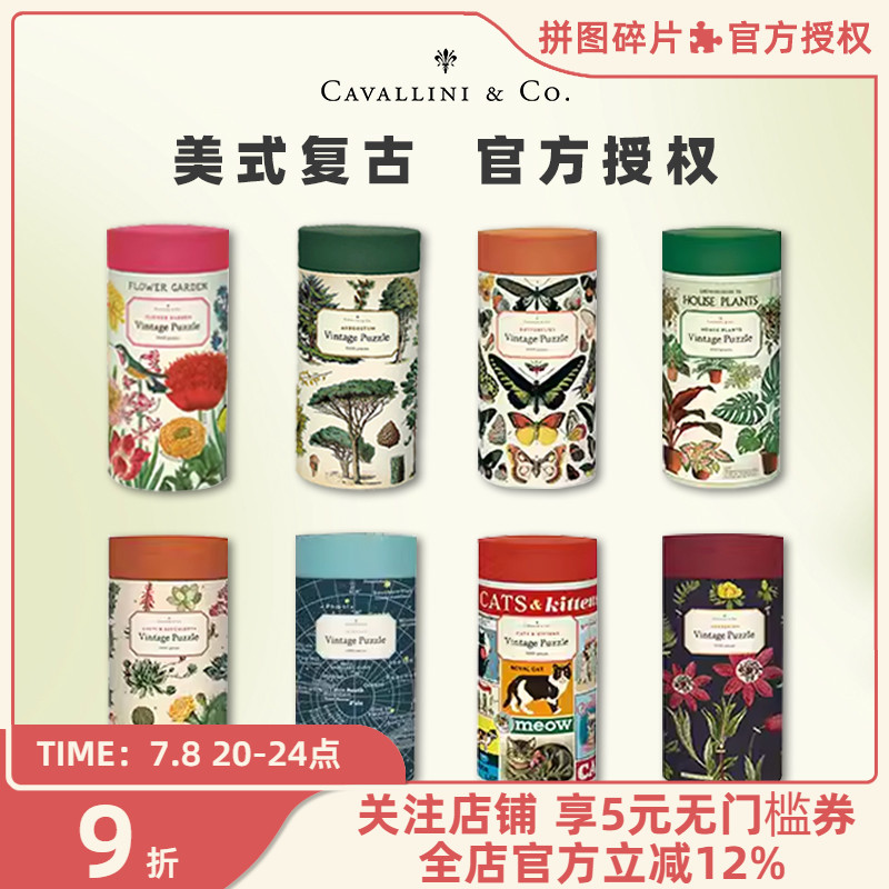 Cavallini拼图成人版植物园