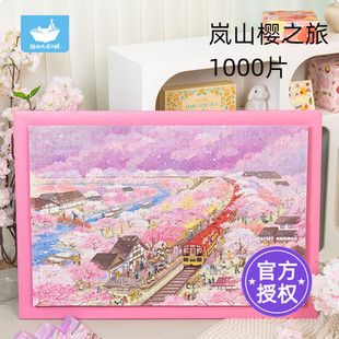猫的天空之城拼图1000片成人版岚山樱之旅浪漫樱花高难度拼图玩具
