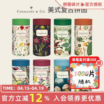 美国CAVALLINI拼图复古迷你240片