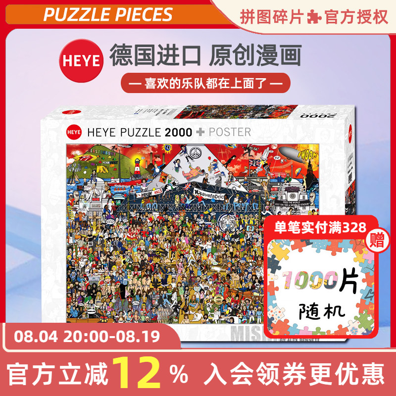 HEYE2000片英国音乐史拼图雷诺瓦