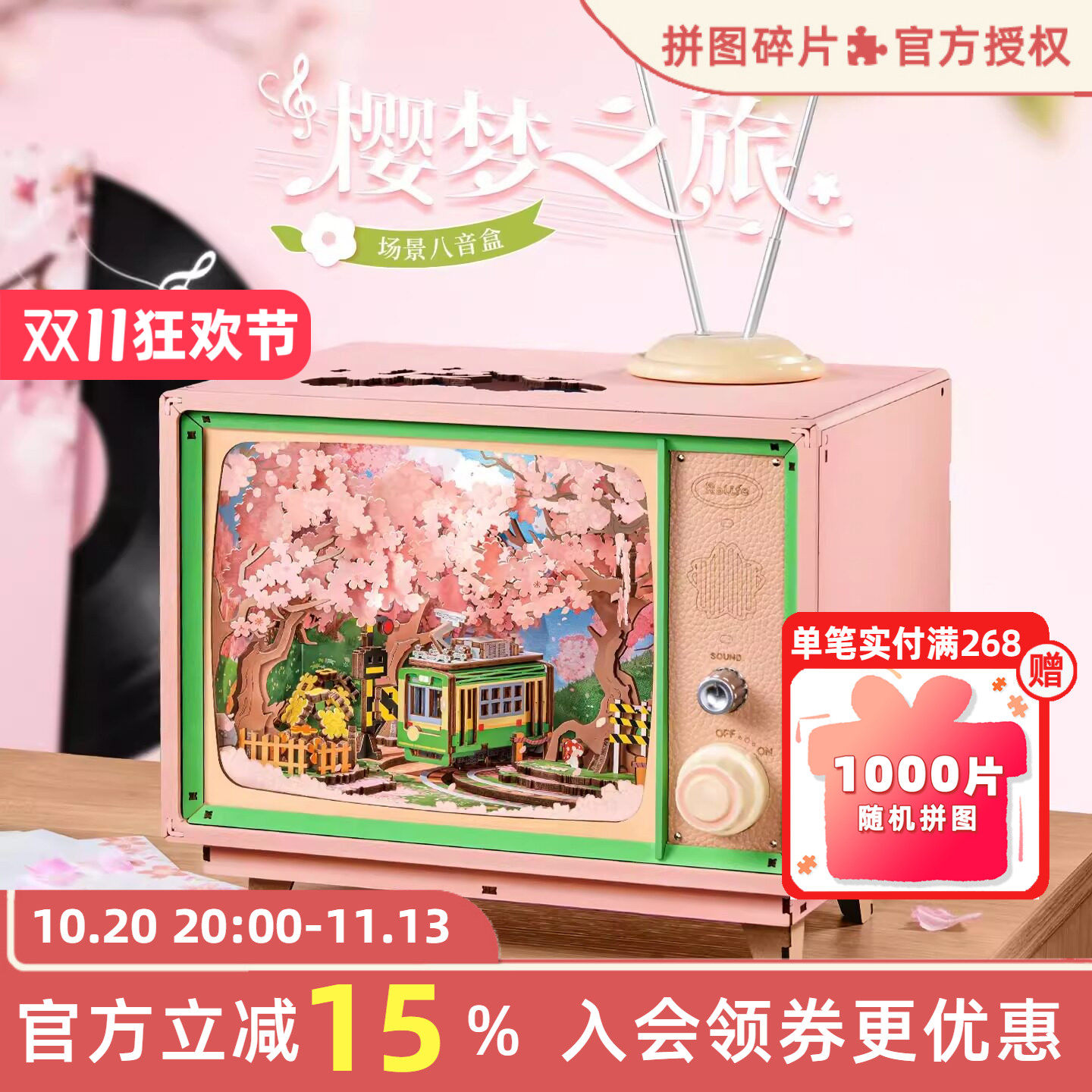 rolife若来樱梦之旅手工音乐盒