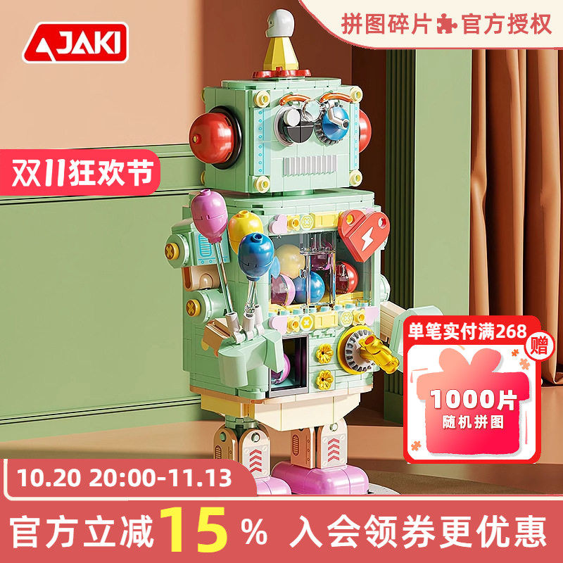 JAKI佳奇小型家用扭蛋机器人礼物
