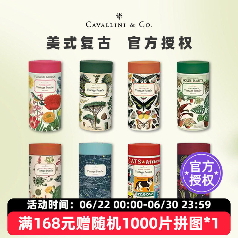 Cavallini拼图成人版1000片美国进口复古蝴蝶天体植物园拼图玩具 - 实物图