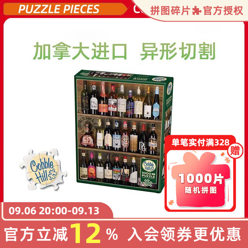 CobbleHill拼图1000片葡萄酒字母