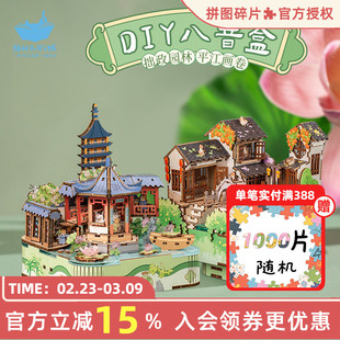 猫的天空之城木质diy八音盒手工拼装积木苏州旅游打卡礼物摆件