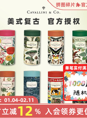 Cavallini拼图成人版1000片美国进口复古蝴蝶天体植物园拼图玩具