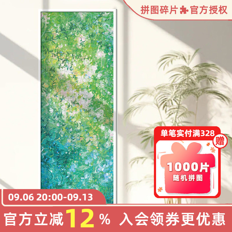 AIPUZZLE春日拼图莳花令珠玳拼图