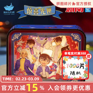 猫的天空之城×名侦探柯南联名周边小夜灯惊喜光匣床头灯儿童礼物