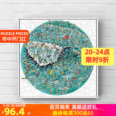 artpuzzle拼图冲浪圈南非插画师