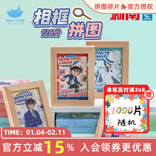 猫的天空之城柯南拼图126片相框装饰画明信片解压玩具动漫周边