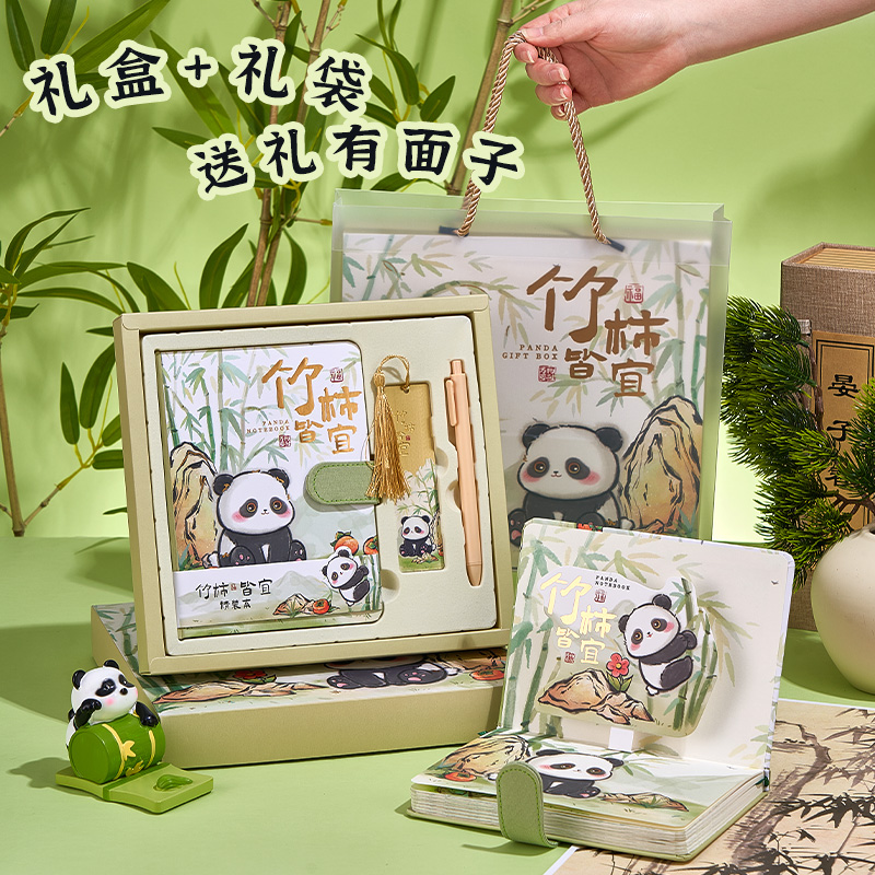 手账本礼盒女生可爱熊猫文具礼盒套装定制笔记本高颜值儿童伴手礼学生奖励记事本子精致男女生日记本新年礼物