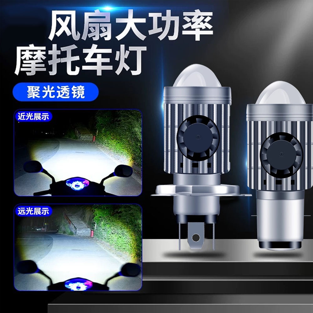 摩托车LED灯电动车灯大灯泡led双爪灯超亮100W瓦强光远近通用12V