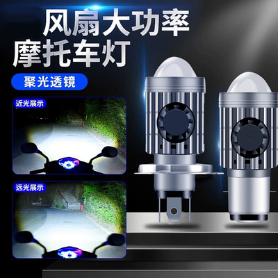 摩托车LED灯电动车灯大灯泡led双爪灯超亮100W瓦强光远近通用12V