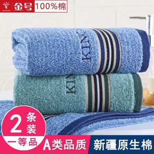 纯棉毛巾洗脸洗澡家用成人吸水不易掉毛全棉面巾 金号2条装