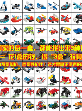 1-2元拼装小玩具益智拼图3幼稚园4岁学前教育用赠品爆款legao积木