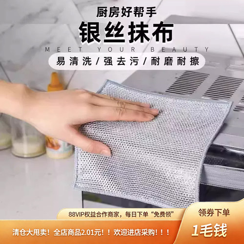 ⭐仿钢丝球抹布⭐1毛钱免费领！
