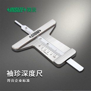 INSIZE英示袖珍深度尺1244 (经济型)