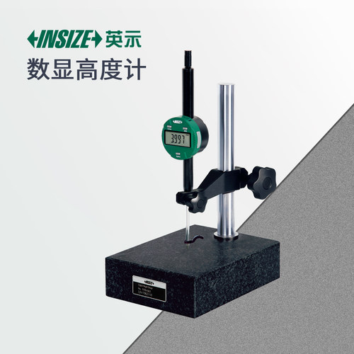 数显高度计13%专票厂家直营