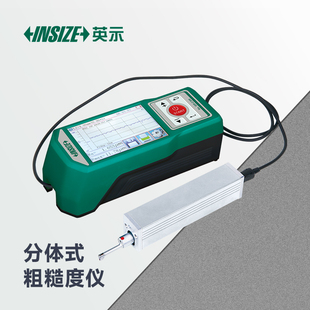 英示INSIZE粗糙度仪分体式