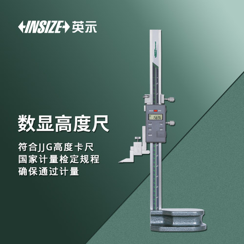 数显高度尺高度顺丰包邮含税13%