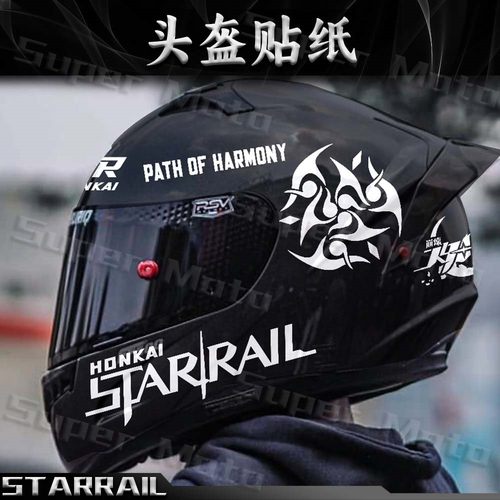 适用摩托车头盔贴纸STARRAIL贴花装饰全盔拉花改装素盔版画配件