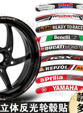 适用川崎/雅马哈/KTM摩托车反光3D立体轮毂贴改装汽车轮胎装饰贴