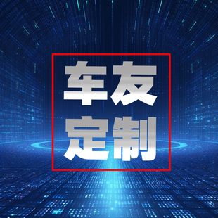 车友会俱乐部定制车贴反光镭射碳纤维喷绘贴纸3D立体滴胶创意LOGO