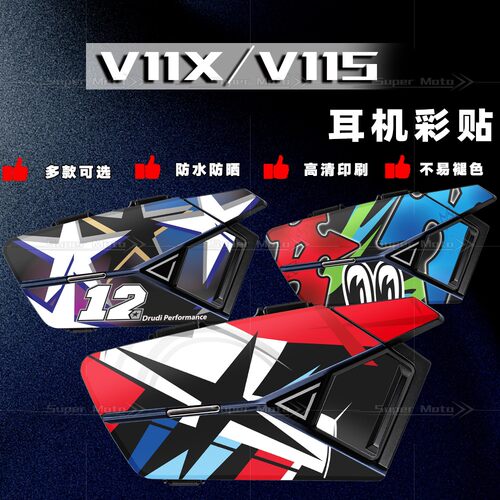 维迈通V11X/V11S头盔蓝牙耳机贴